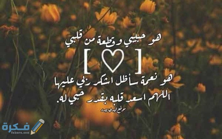 رسائل دعاء للحبيب بالسعادة 1 IMG ٢٠٢١٠٣١١ ٠٨٤٢٣١