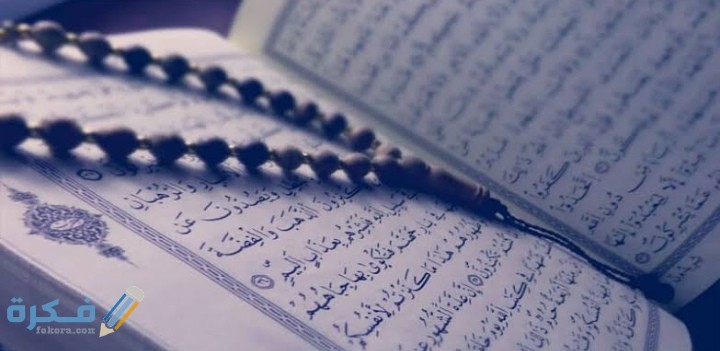 ثلاث آيات من القرآن ورد فيها وصف أسماء الله توحيد 1 ثانوي 1 ثلاث آيات من القرآن ورد فيها وصف أسماء الله توحيد 1 ثانوي