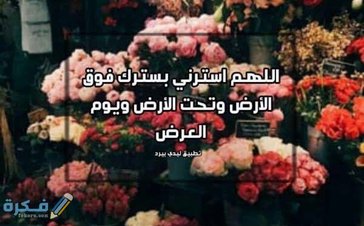 دعاء حلو قصير ومفيد 1 IMG ٢٠٢١٠٣١٤ ١٨٥١٢٦