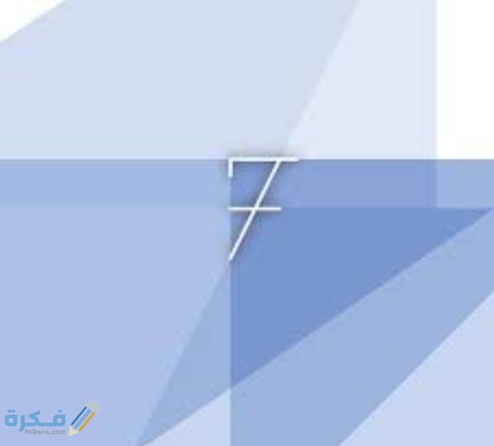 دون الرقم الذي يحتوي على زوايا متقابلة بالرأس و زوايا متجاورة 1 IMG ٢٠٢١٠٣١٨ ٠٢٤٥٤٤