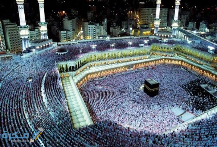 مناسك الحج والعمرة فيها توحيد الله تعالى واستشعار عظمته 1 IMG ٢٠٢١٠٣١٨ ٠٢٥١٣٨