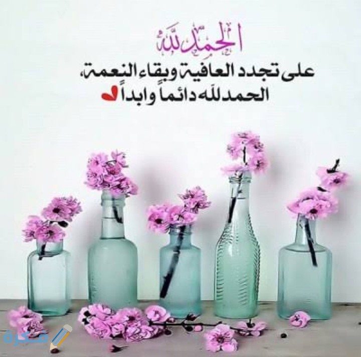 كيف الثناء على الله الحمد والثناء على الله قبل الدعاء 1 IMG ٢٠٢١٠٣٢٠ ٠٣٣٦٠٦