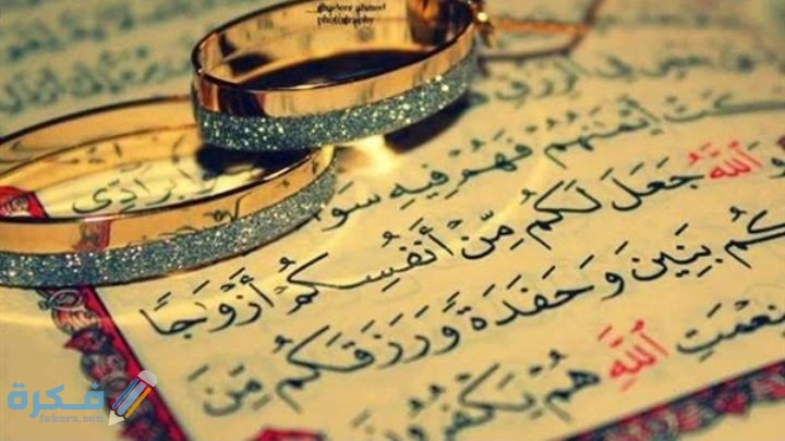 دعاء النكاح الشرعي المستجاب 1 IMG ٢٠٢١٠٣٢٠ ٠٣٤٢٠٢