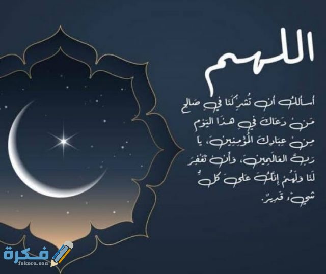 دعاء رؤية هَلْال رمضان دعاء رؤية هَلْال رمضان