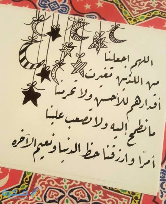 دعاء رؤية هَلْال رمضان دعاء رؤية هَلْال رمضان