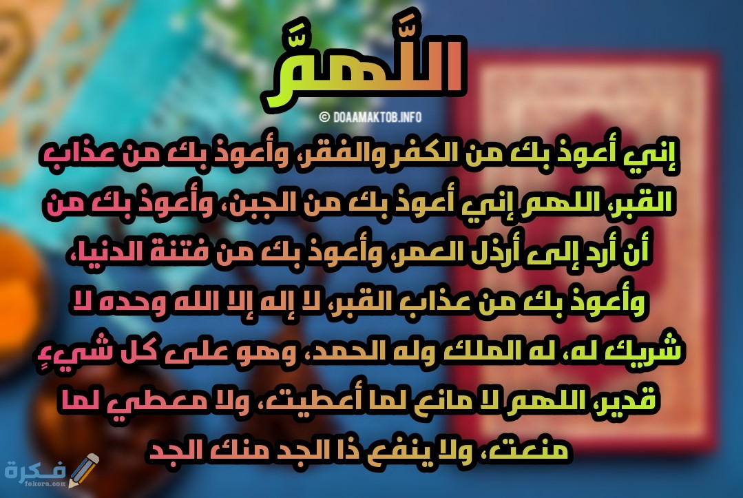 اجمل 22 دعاء التوبة والرجوع إلى الله 1 Photo 1590792382309