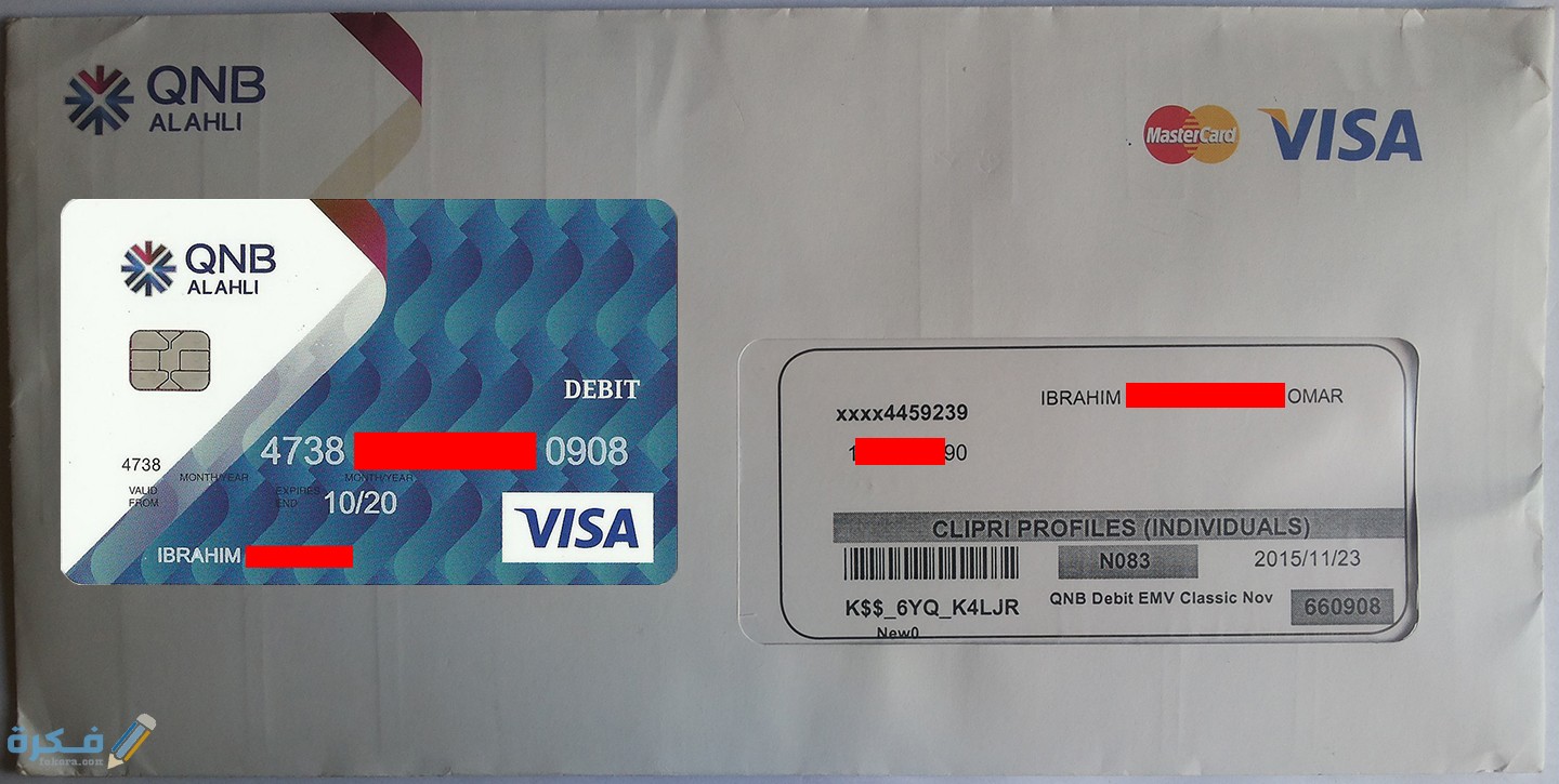 مميزات فيزا البريد المصري مسبقة الدفع (كلاسيك وجولد) 1 QNB Alahli Visa Card