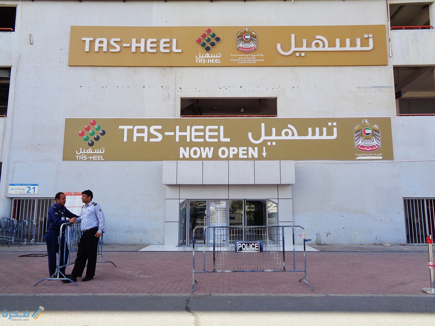 وظائف مترو دبي الإمارات المؤهلات والاوراق المطلوبة 1 وظائف مترو دبي الإمارات لجميع المؤهلات