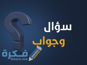 متى تهطل الأمطار التضاريسيه 1 advance content sal ogoab 171111102209 d all 2 300x225 1