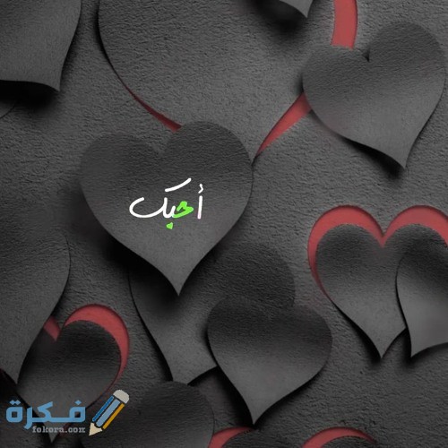 اذا احد قالي احبك وش ارد 1 artworks 000658946554 2kmqhu