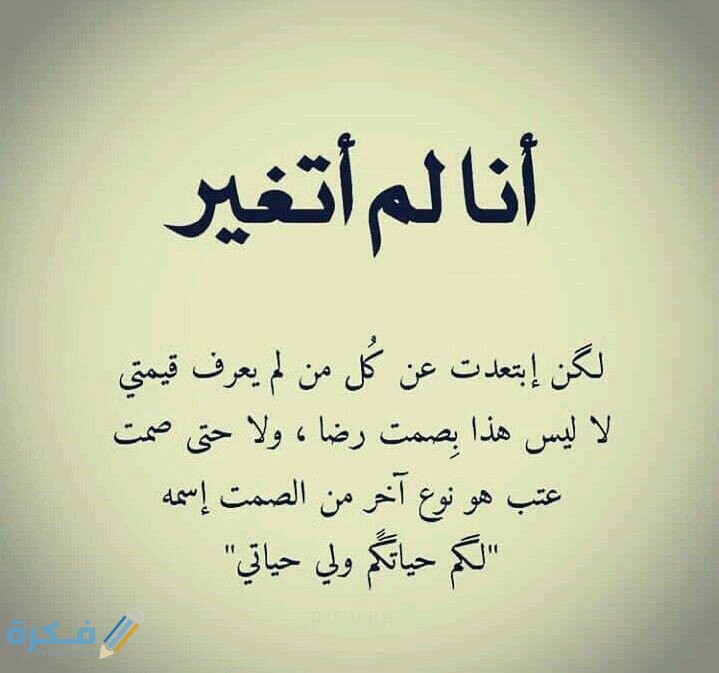 اجمل 10+ عبارات قويه في الصميم 1 c5b393315195a63b07eff3687836f118efd1b32fr1 719 673v2 uhq