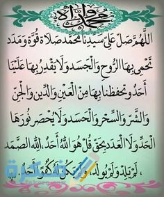 الدعاء الصحيح عند التشهد الأخير في الصلاة 1 c65013a6cdc4ef1e10ac1a81fffba0d8