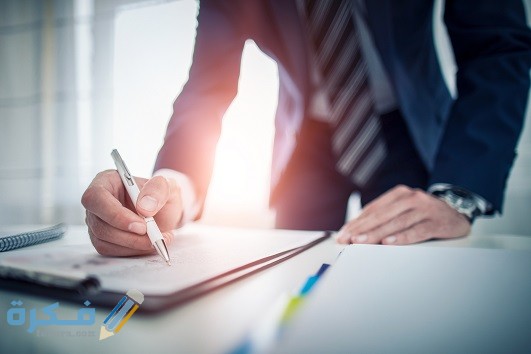 رسالة اعتذار رسمية عن التأخير 1 effektive meetings