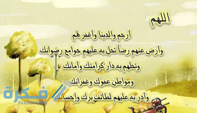 دعاء التراويح اللهم اهدنا فيمن هديت وعافنا فيمن عافيت كامل 1 f69aa3154782d4c4c9d9af0b27cdcda8
