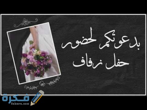 الرد على دعوة زواج 1 hqdefault 23