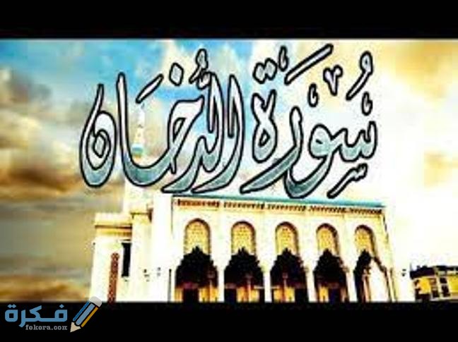 معجزات سورة الدخان 1 معجزات سورة الدخان