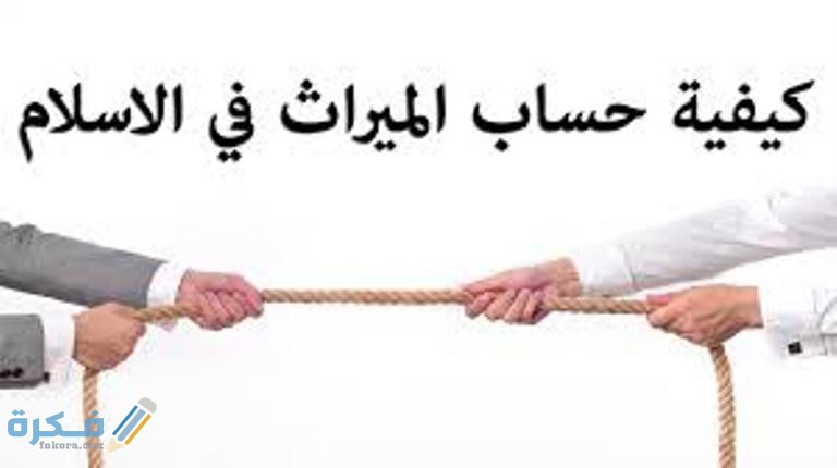 آيات قرانية عن المواريث 1 آيات المواريث