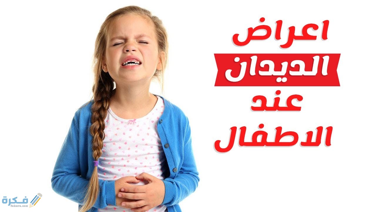 اسماء أدوية تصبح خطيرة مع التطعيم ضد الديدان المعوية 1 علاج الديدان المعوية