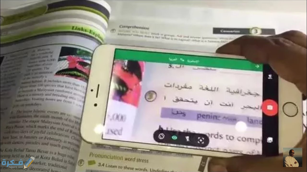 شرح مترجم قوقل بالتصوير 1 شرح مترجم قوقل بالتصوير