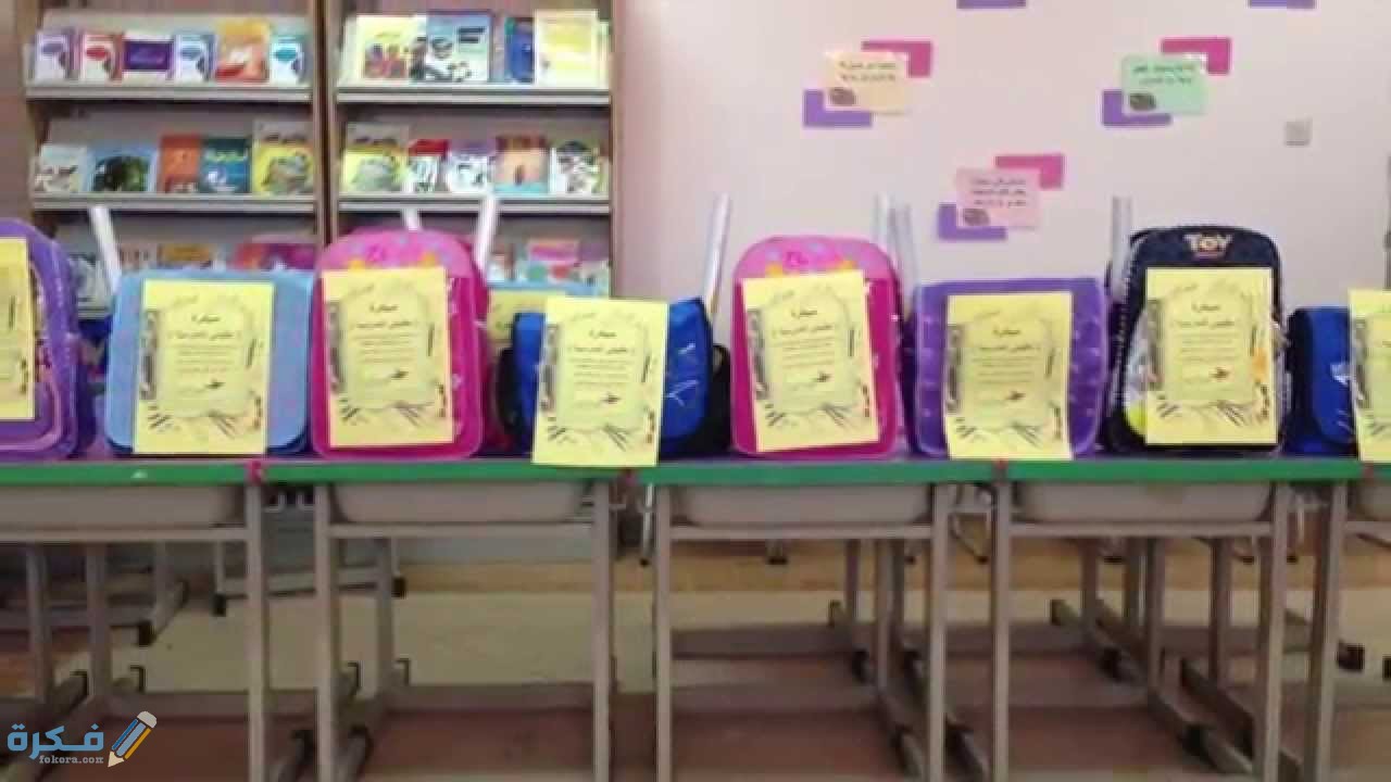 أفكار مبادرات تطوعية مدرسية 1 أفكار مبادرات تطوعية مدرسية