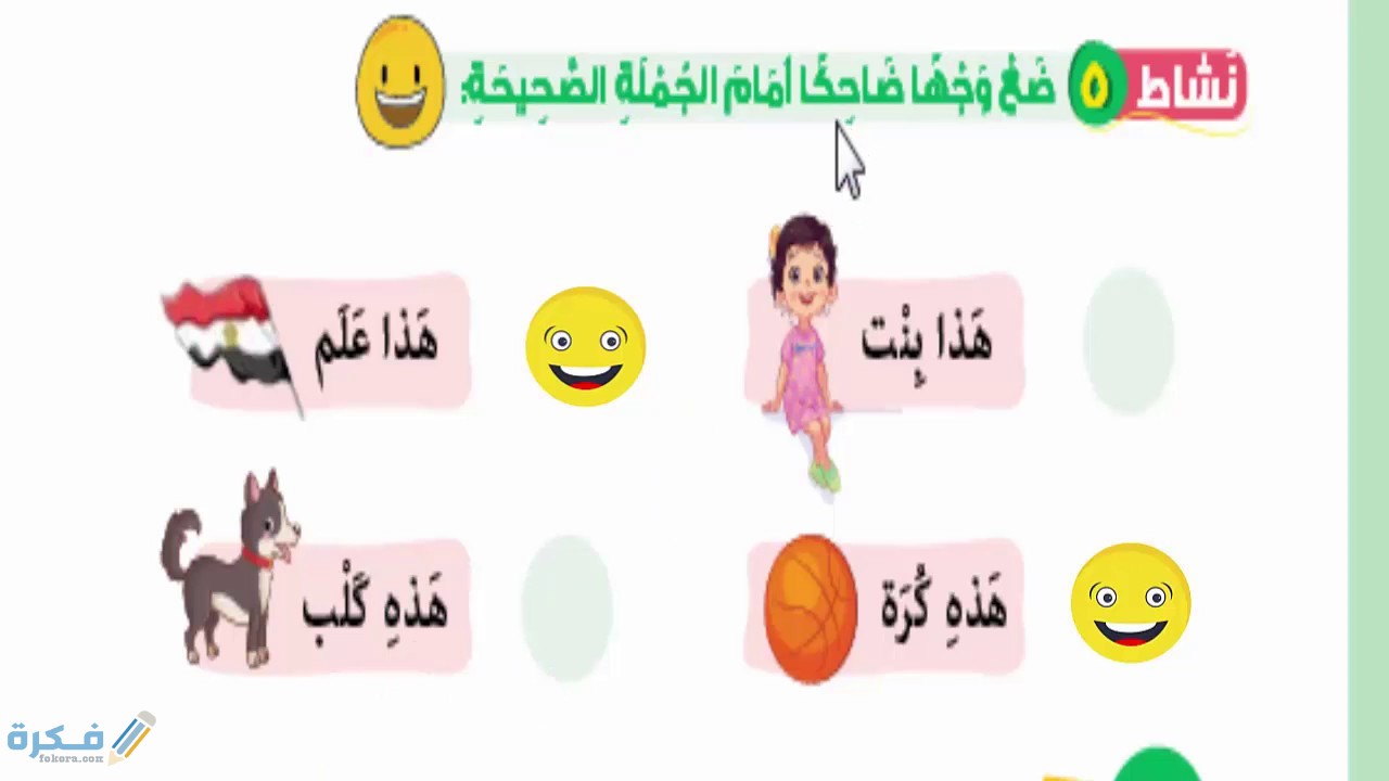 شرح درس هذا وهذه 1 شرح درس هذا وهذه