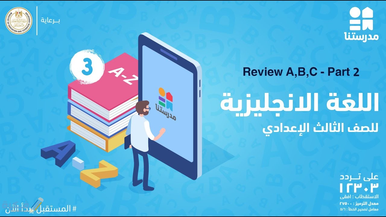 شرح درس ضبط خصائص أدوات التحكم للصف الثالث الإعدادي 1 شرح درس ضبط خصائص أدوات التحكم للصف الثالث الإعدادي