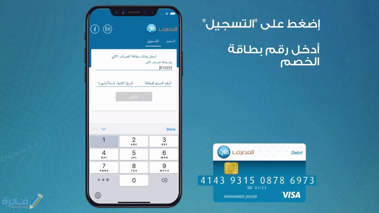 شرح خطوات التسجيل وتفعيل الهاتف المصرفي لبنك الجزيرة بالخطوات 1 طريقة تسجيل وتفعيل الهاتف المصرفي لبنك الجزيرة