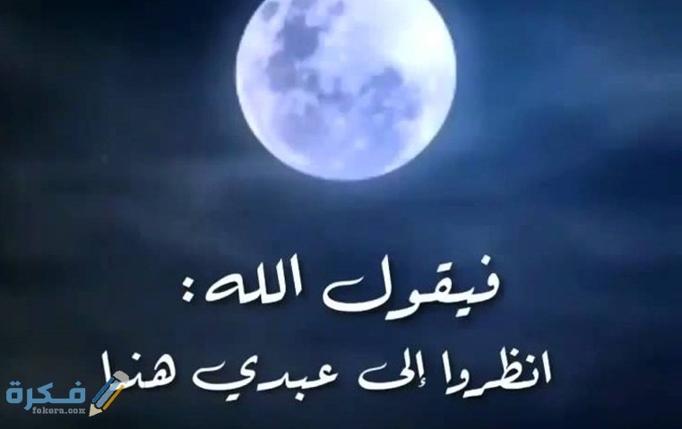 هل يستجاب الدعاء في قيام الليل 1 maxrlanding 8