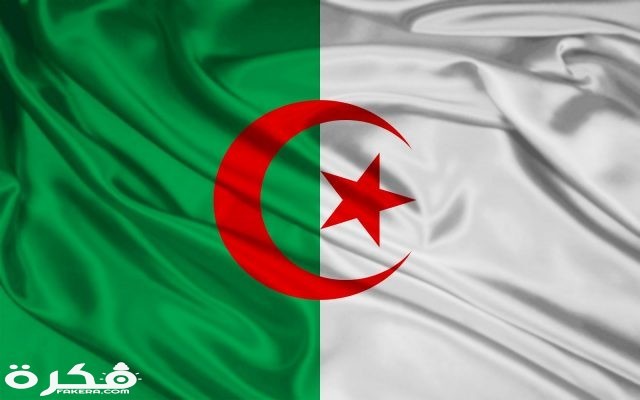 أجمل الصور لعلم الجزائر 2019 new 1422333361 172