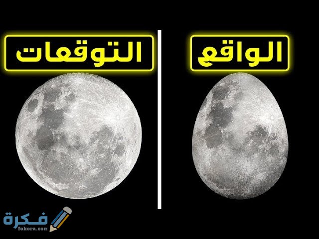 ما هي معالم سطح القمر 1 sddefault 2