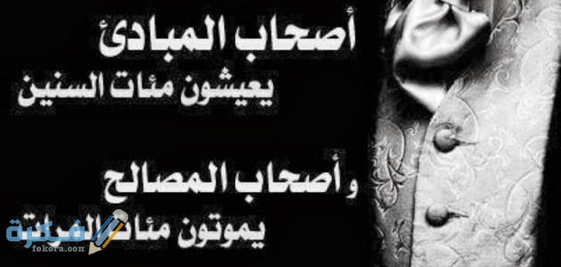 اجمل 100 عبارة من أقوال الحكماء 1 اقوال الحكماء