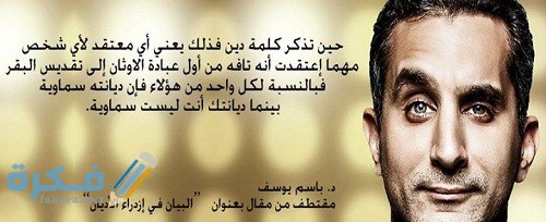 عبارات و أسماء تدل على قوة الشخصية 1 يوسف 10002