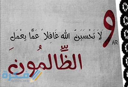 هل يستجاب الدعاء على شخص بالموت 1 حلم الدعاء على شخص ظلمني في المنام