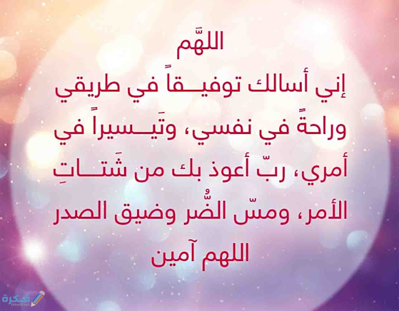أدعية للاختبارات النهائية 1 يوم الامتحان5