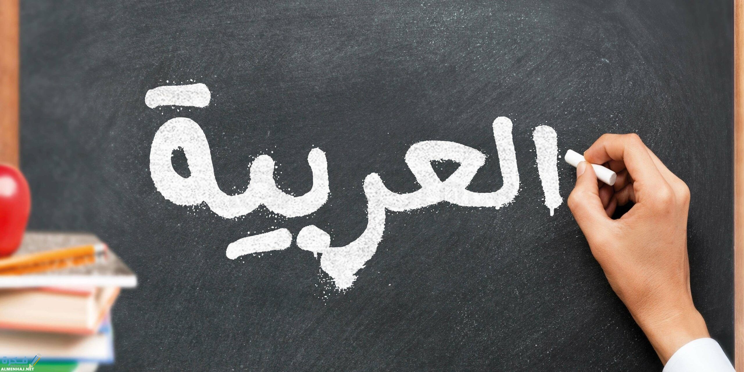بحث صعوبة النحو العربي بين الوهم والحقيقة 1 صعوبة-النحو-العربي-بين-الوهم-والحقيقة