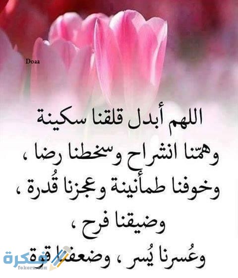 دعاء يزيل الخوف من الموت 1 ادعيه 1