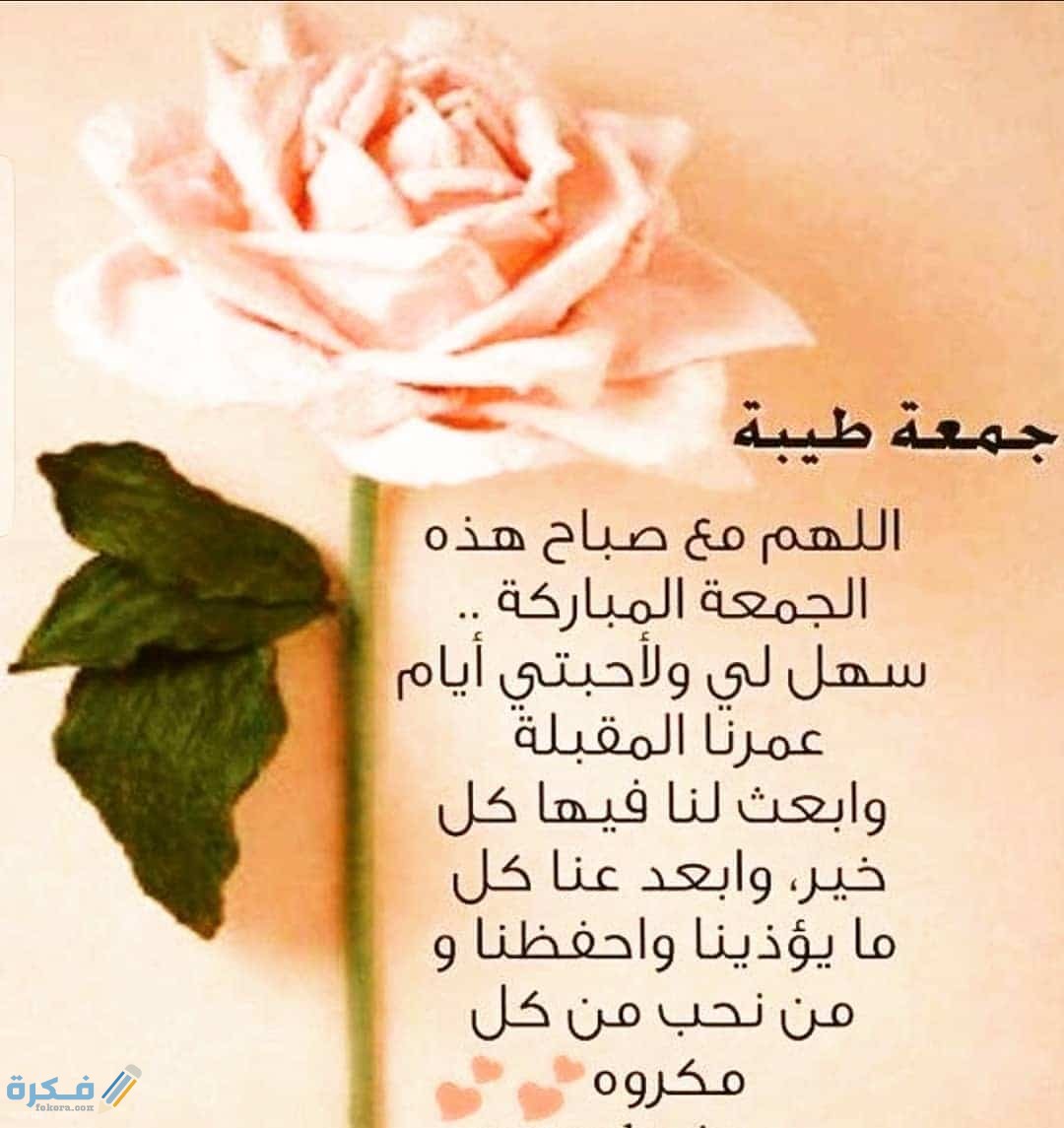 برقيات جمعه مباركه 1 جمعة مباركة 20