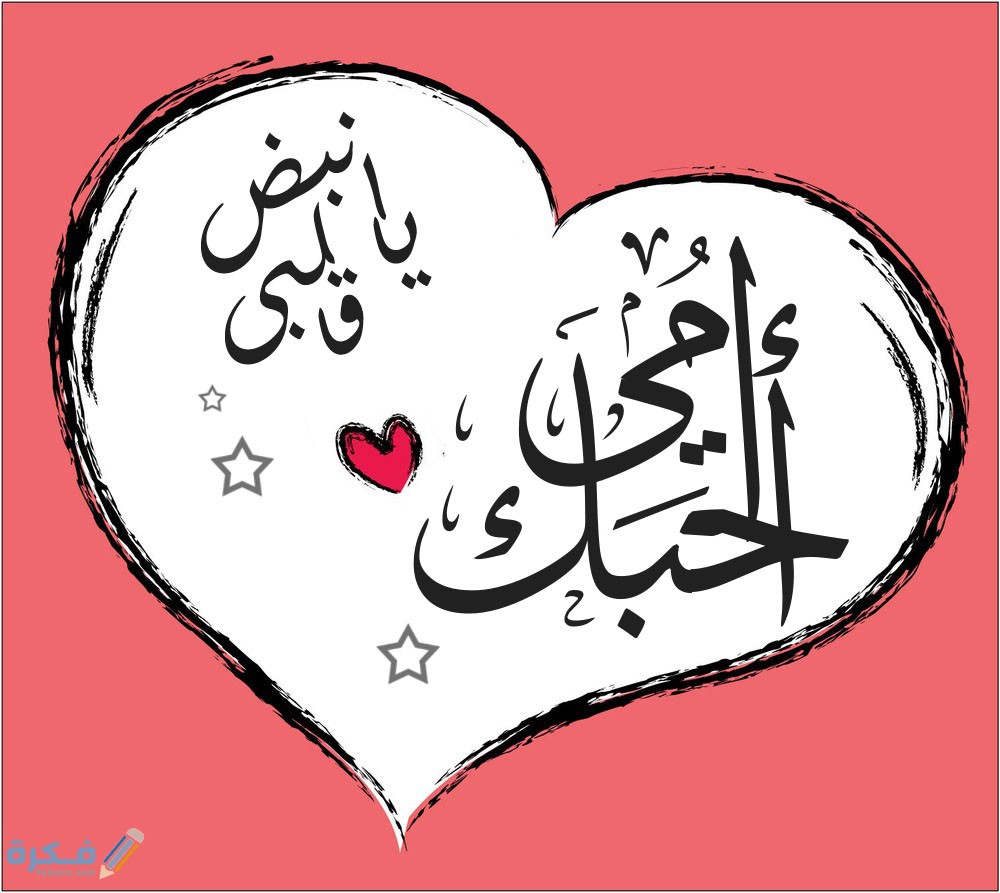 500+ صور عيد الام 2025 اجمل خلفيات تهنئة عيد الام Mother’s Day 1 عيد الام 3