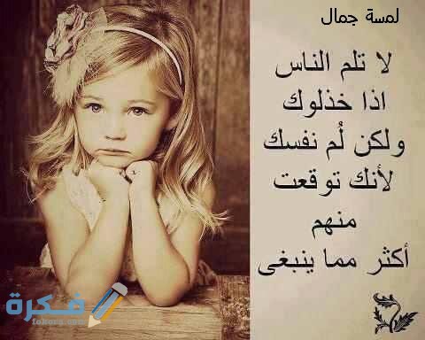 كلمات عن براءة الأطفال 1 1 5