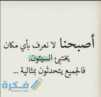 حكمة قوية عن الناس مؤثرة 1 الناس