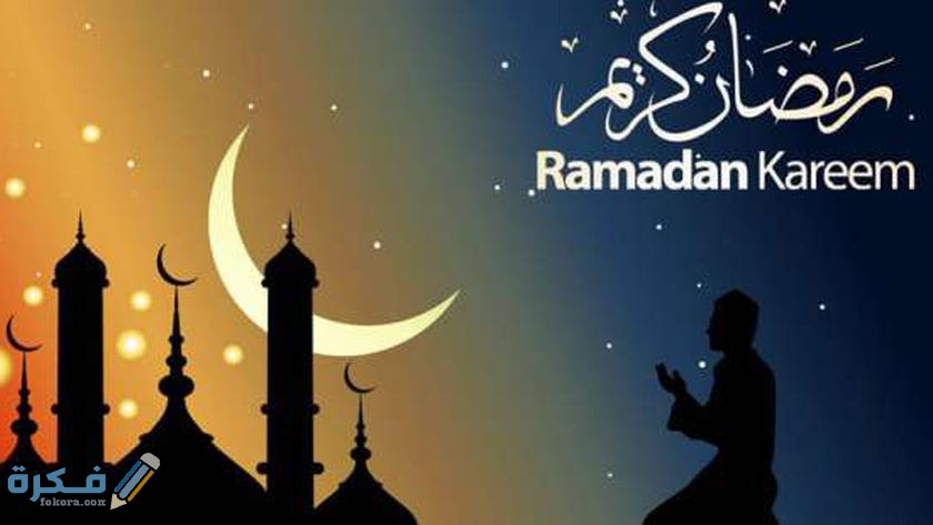 امساكية رمضان في قطر 2025 عدد ساعات الصوم 1 13980227291615653921