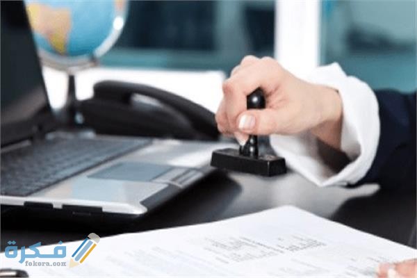 شرح خطوات استخراج شهادة البيانات الأوراق المطلوبة 1 الأوراق المطلوبة شهادة البيانات