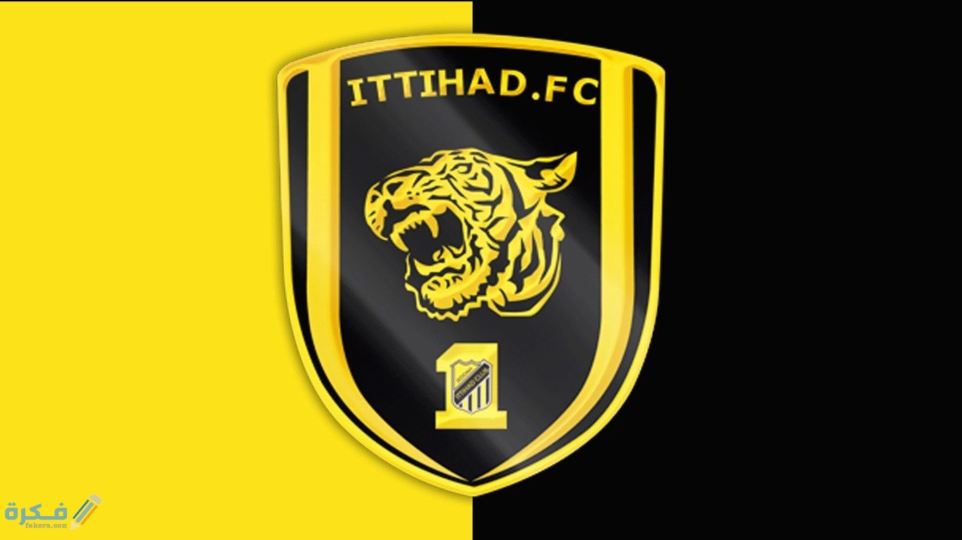 متى تأسس نادي الاتحاد السعودي 1 نادي الاتحاد السعودي