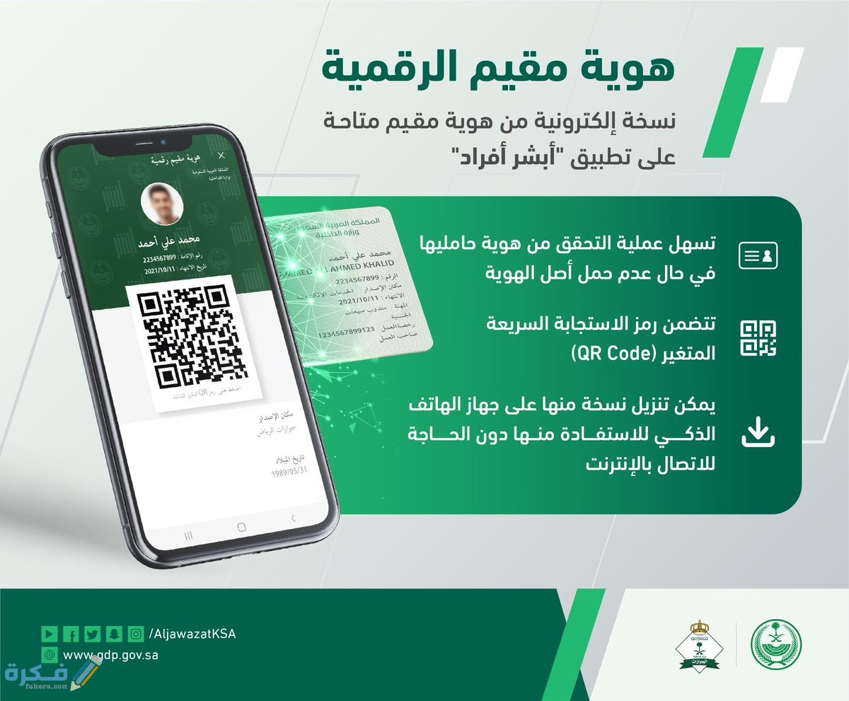شرح خطوات استخراج برنت من الجوازات إلكترونيا بالخطوات 1 متطلبات استخراج شريحة بيانات برنت من الانترنت