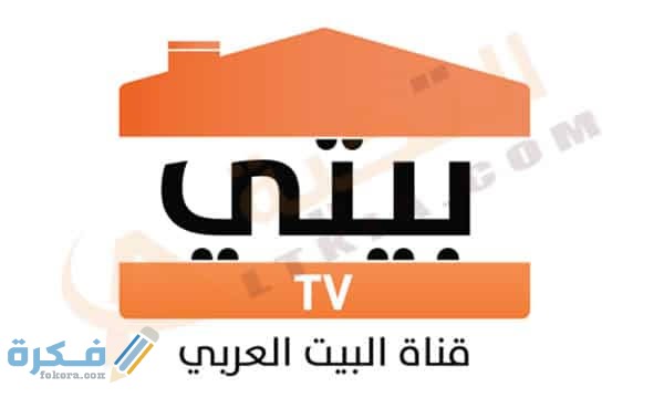 تردد قناة بيتي baity tv الجديد 2025 1 IMG 20210417 WA0048