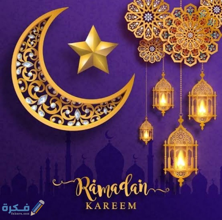 امساكية رمضان في الجزائر 2025 عدد ساعات الصوم 1 IMG ٢٠٢١٠٤١٤ ١٩٢١٥٣
