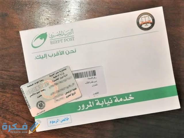 رسوم تجديد رخصة السيارة وفق قانون المرور الجديد 1 images 2021 04 02T223007.826