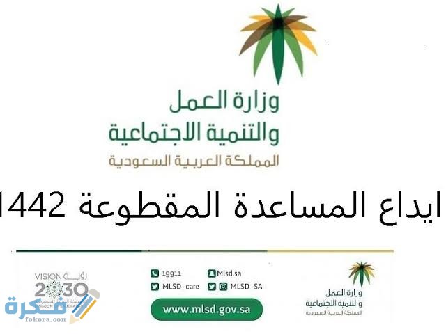 هل تم إيداع المساعدة المقطوعة 1446 1 images 2021 04 04T202538.018