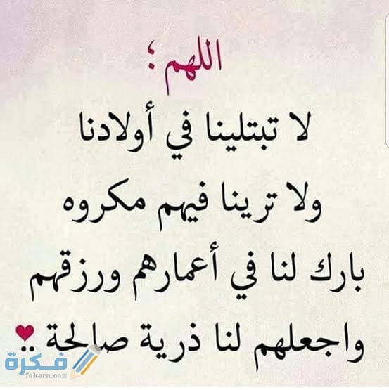 "10+ ادعية مستجابة " دعاء ليلة القدر لزوجي وابنائي مكتوب 2025 1 images 2021 04 19T191903.204 1