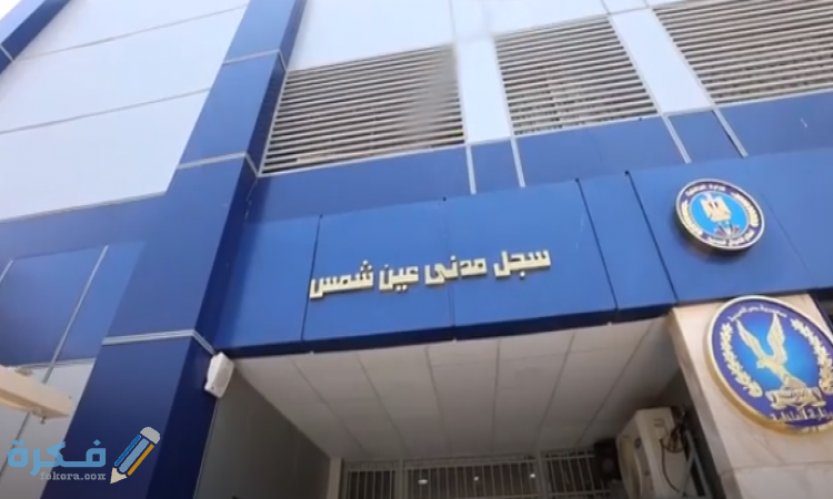 الاوراق المطلوبة لاستخراج قسيمة زواج كمبيوتر 1 الاوراق المطلوبة لاستخراج قسيمة زواج كمبيوتر